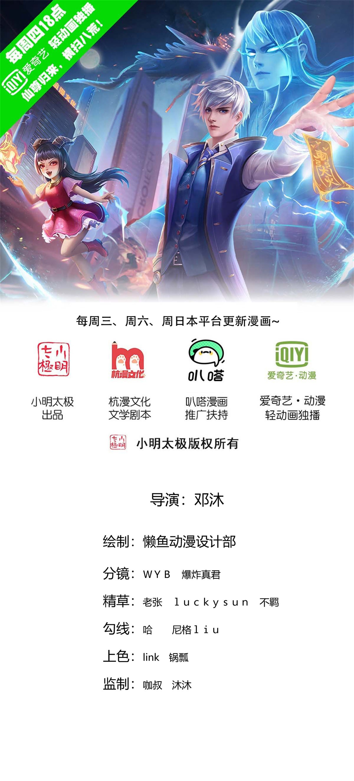 我是大仙尊 - 第851話 - 1