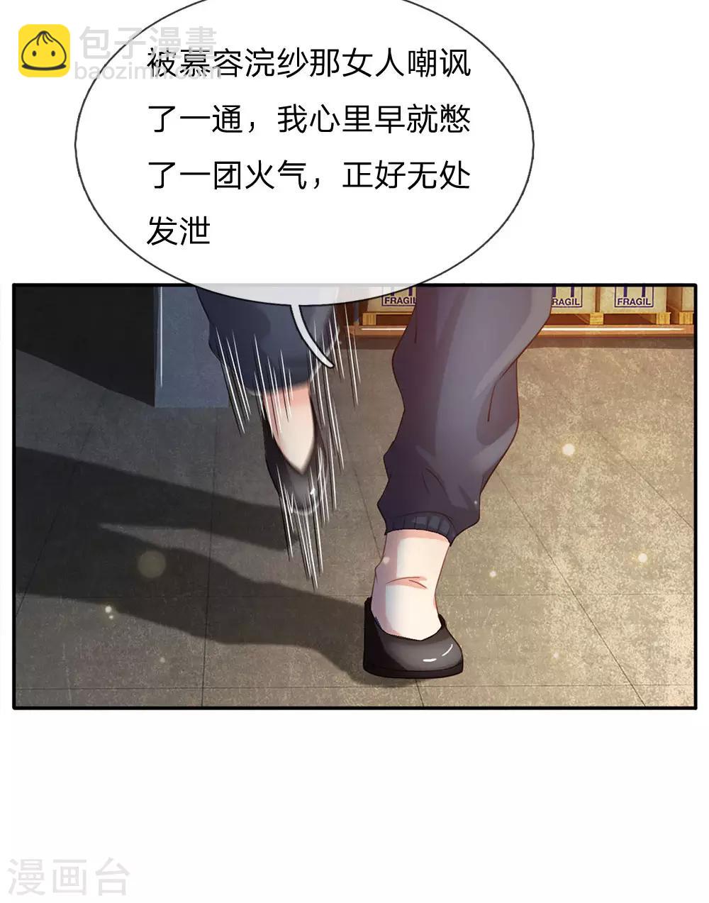 我是大仙尊 - 第89話 賊窩相鬥，一招反制 - 3