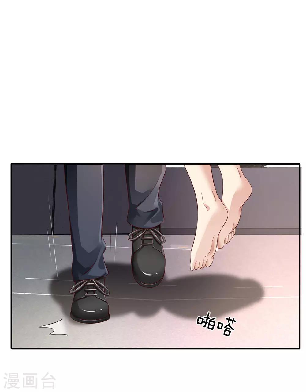 我是大仙尊 - 第91話 要玩陰的，還是無用 - 1