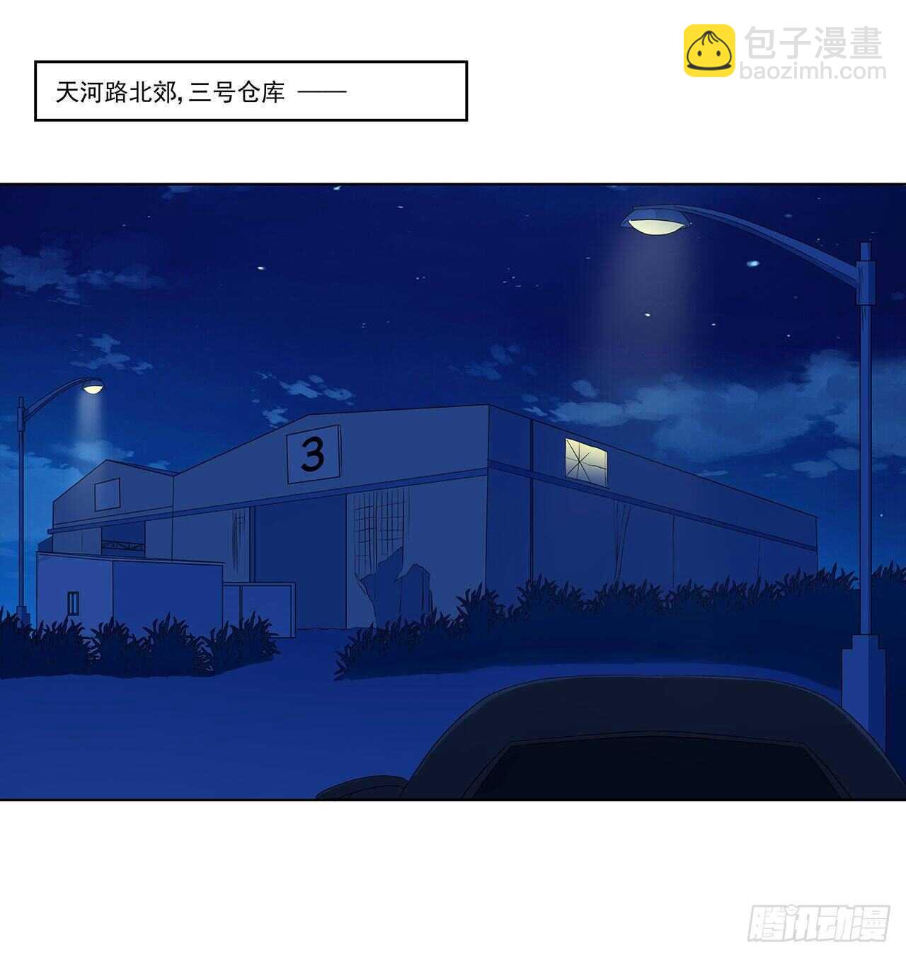 我是高富帥 - 落入埋伏 - 2