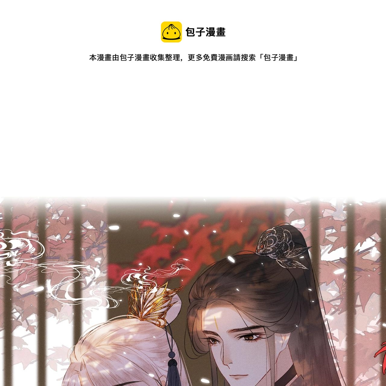 我是來報恩的 - 第5話 狐狐的大勝利！(1/2) - 1