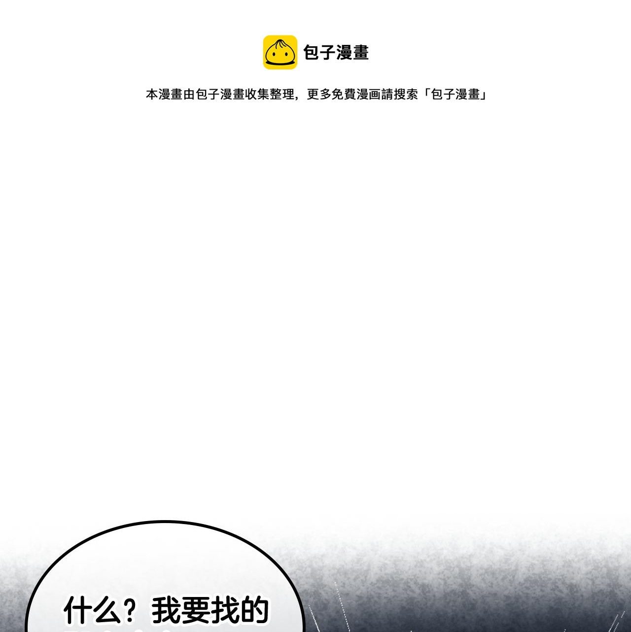 我是你的女兒嗎？ - 第77話 奪命晚宴(1/4) - 1
