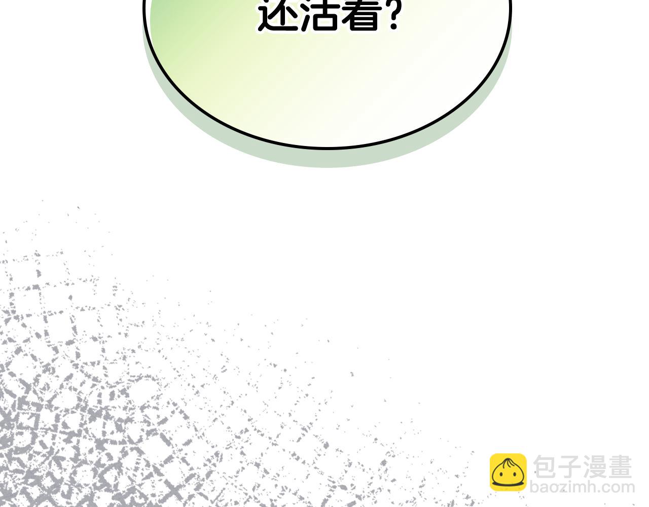 我是你的女兒嗎？ - 第77話 奪命晚宴(1/4) - 4