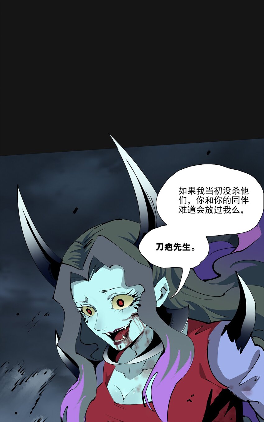 我是人類，更是吸血鬼 - 116 目的(1/2) - 2