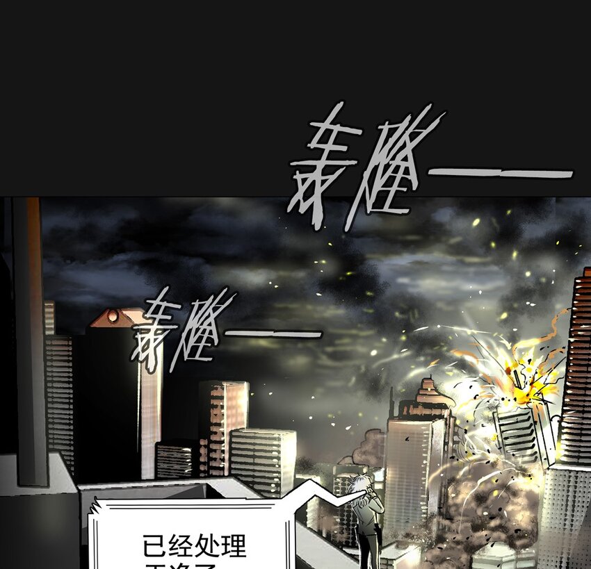 我是人類，更是吸血鬼 - 28 新月（上） - 1