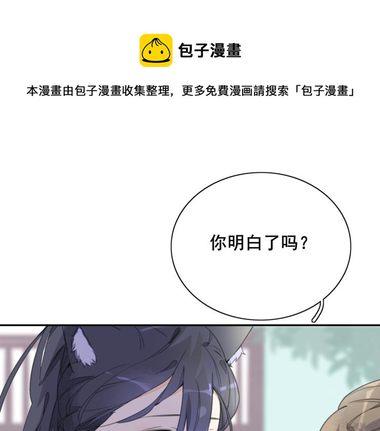 我是小少爺的狼，不是狗！ - 第六話 成長與意外 - 1