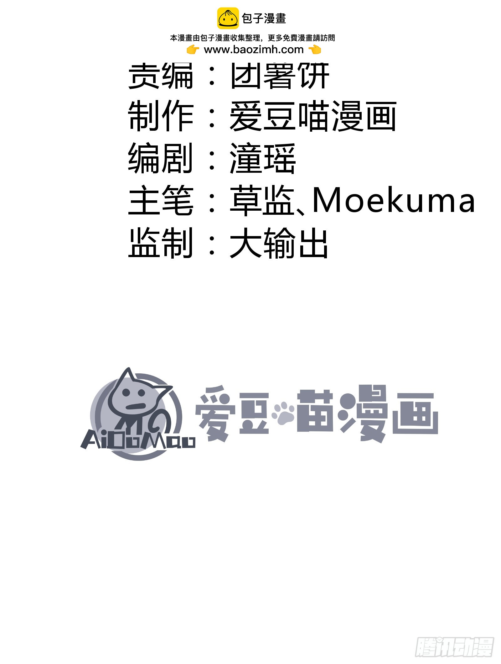 我是修仙界活畜生 - 你不想左擁右抱嗎(1/2) - 2