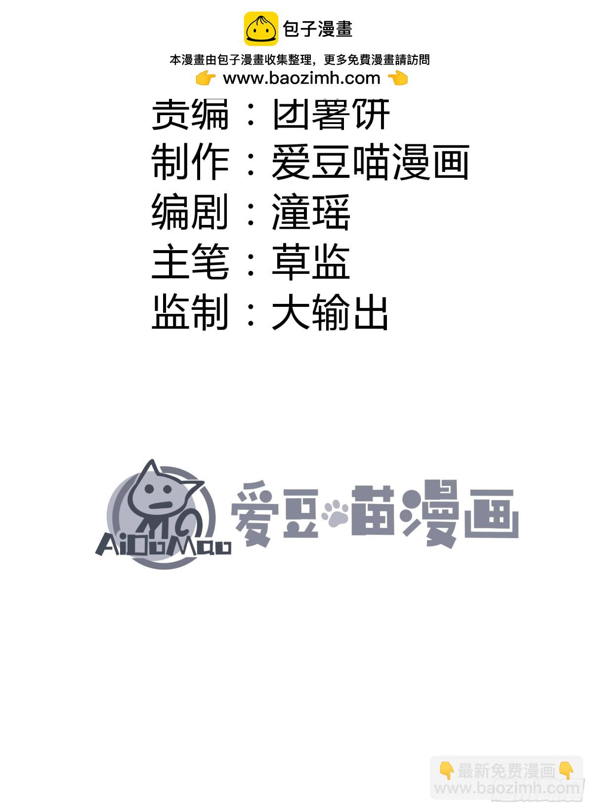 我是修仙界活畜生 - 鎮店之寶？拿來吧你！(1/2) - 2