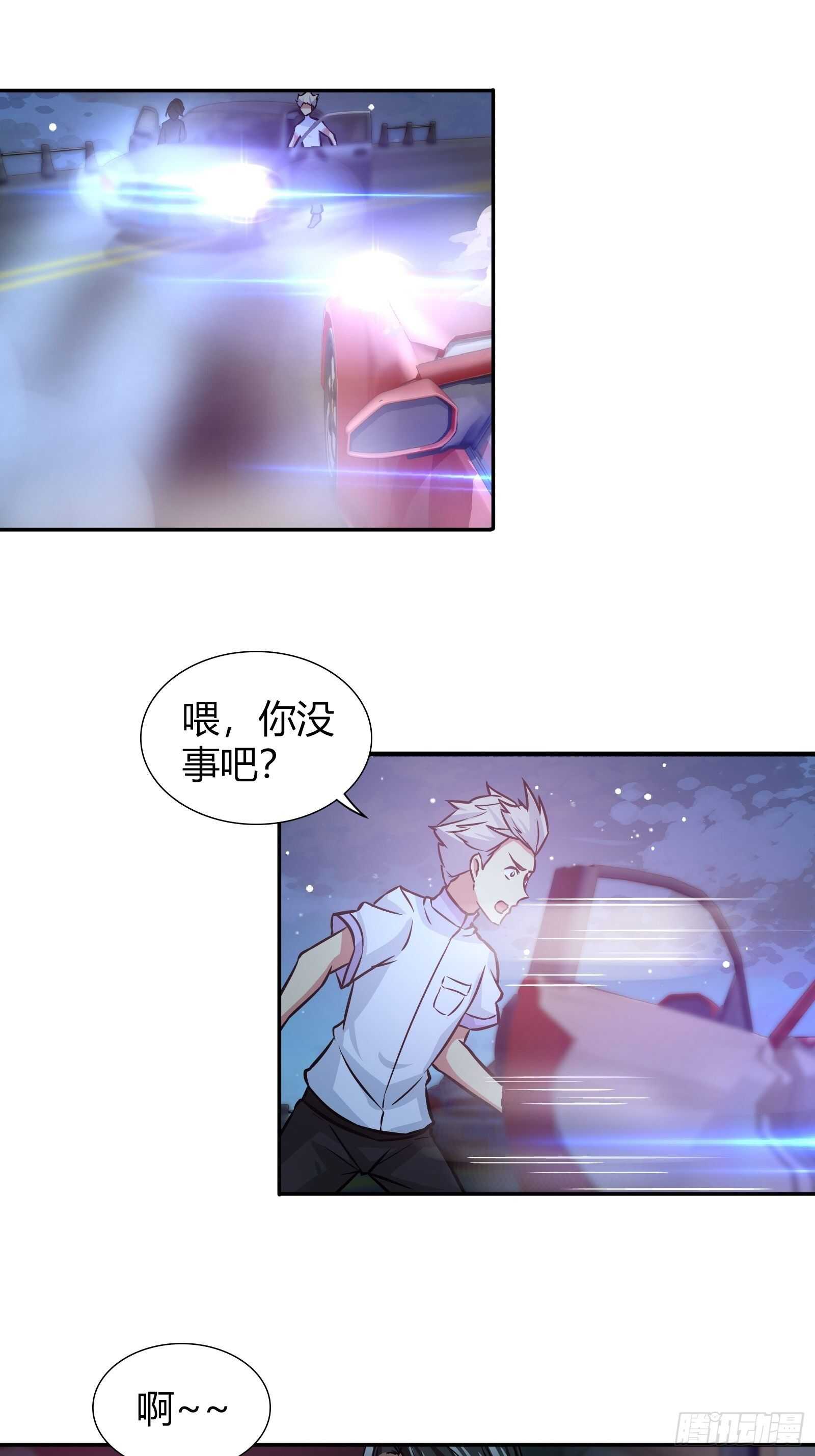 我是醫神 - 蹲局子 - 2