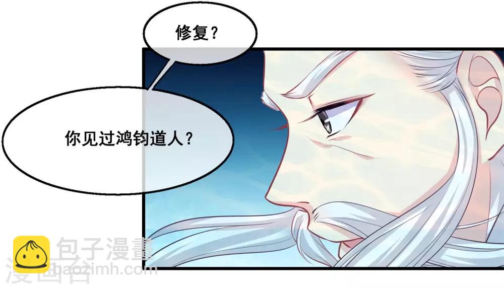 我是玉皇大帝 - 第2季第25話 無法逃避的一戰 - 2
