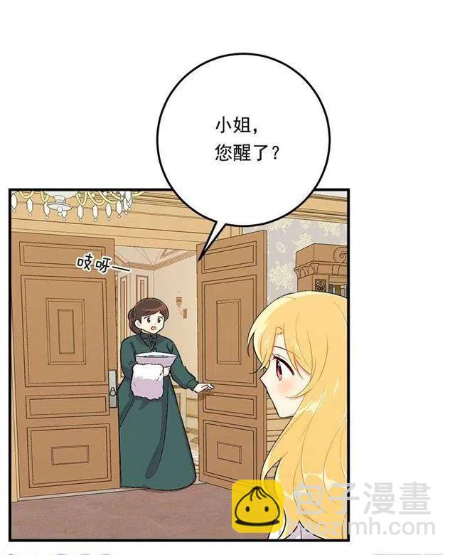 我是這一家兒的孩子 - 89.丟死人了！ - 2