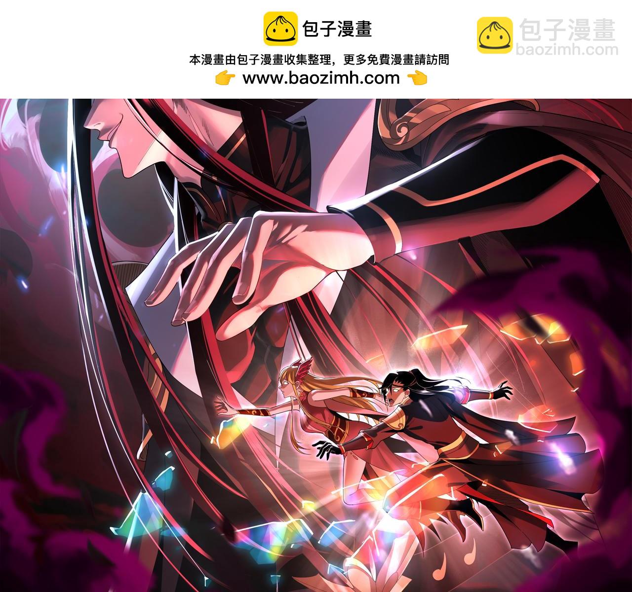 我！天命大反派（隔週雙更） - 第99話 聖女與魔頭(1/4) - 2