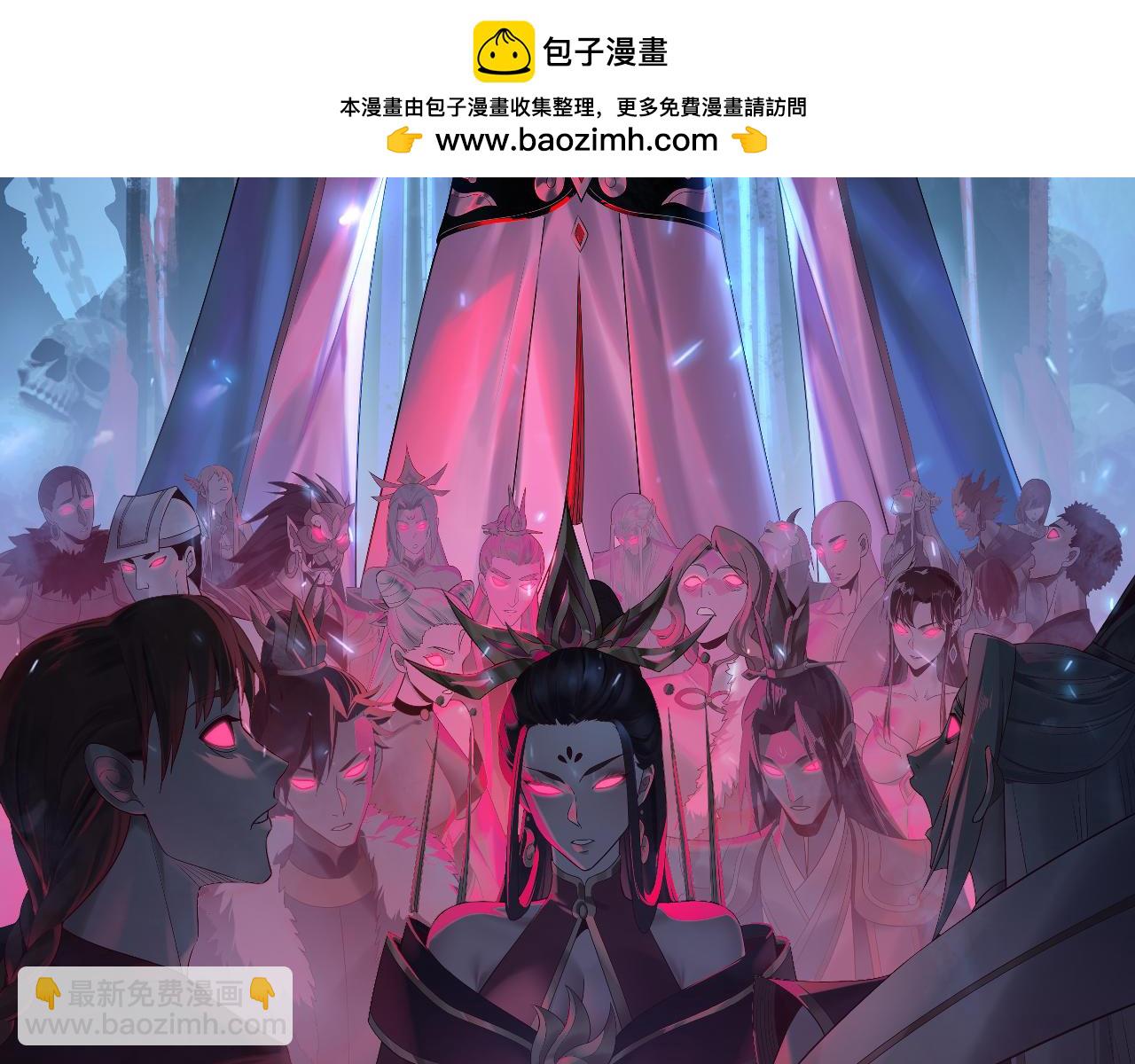 我！天命大反派（隔週雙更） - 154話 鬼東西(1/3) - 2