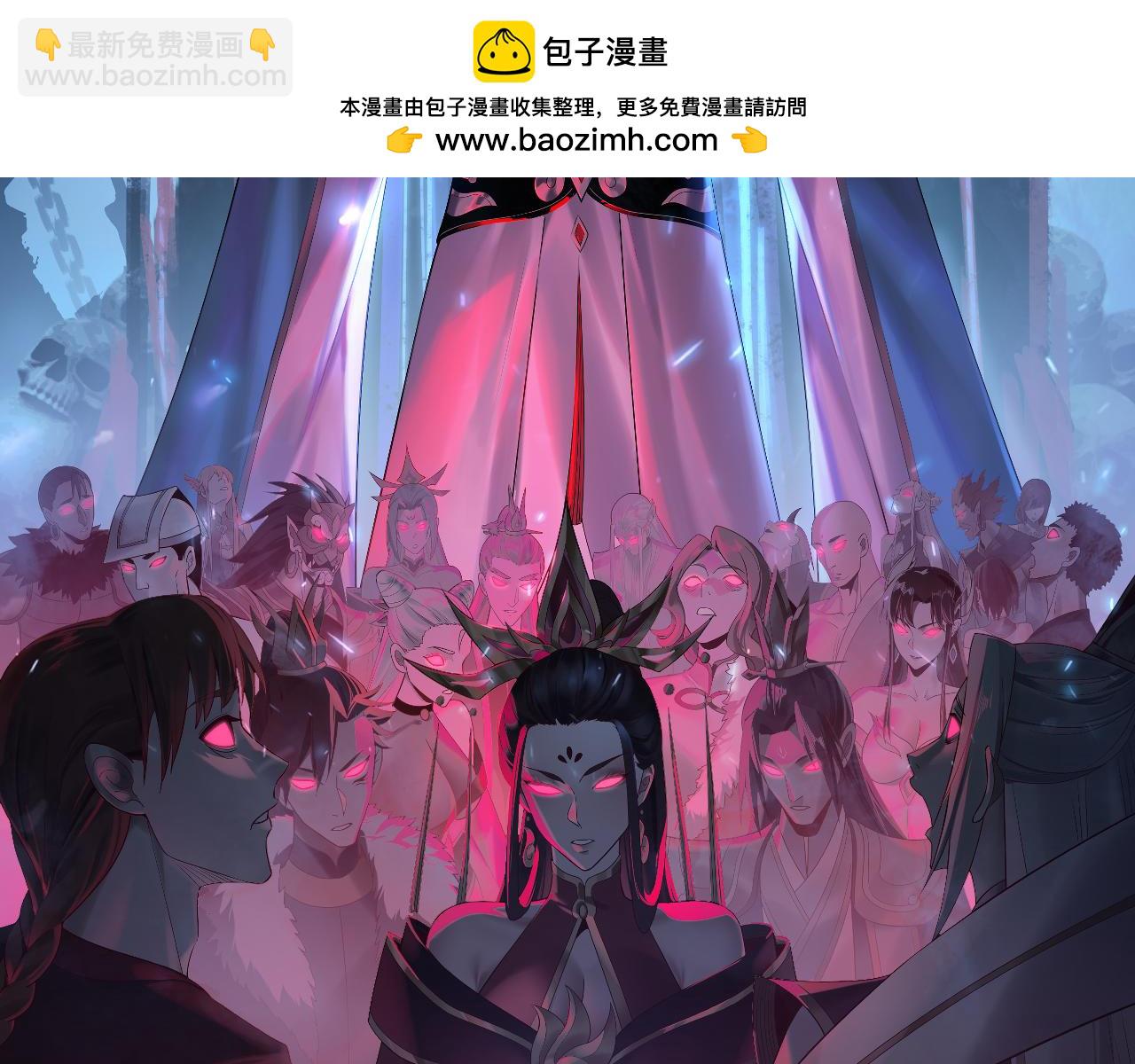 我！天命大反派（隔週雙更） - 第164話 我們不是主角團？(1/3) - 2