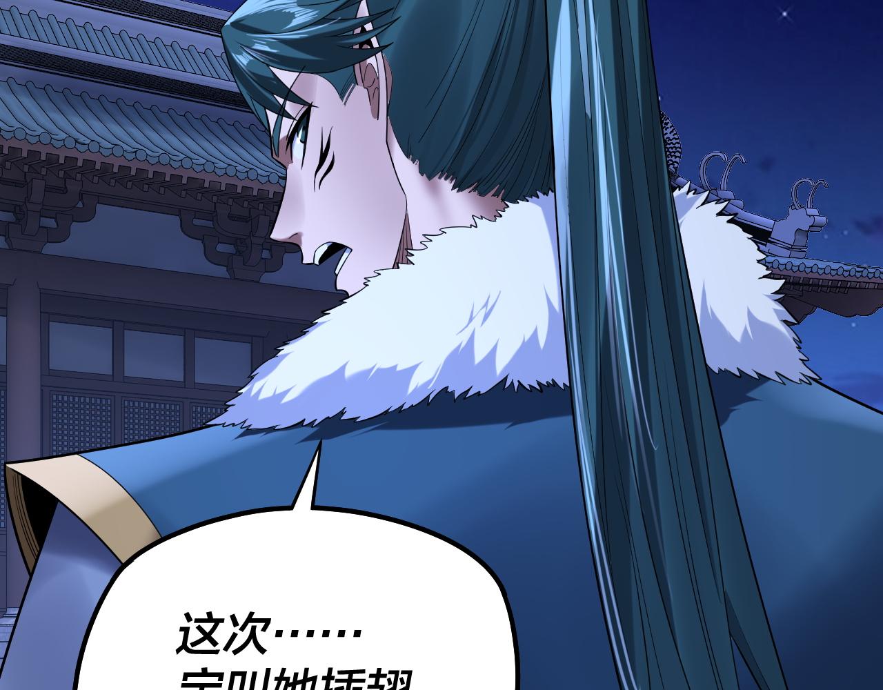 我！天命大反派（隔週雙更） - 第188話 妖帝之子君不凡(2/3) - 1