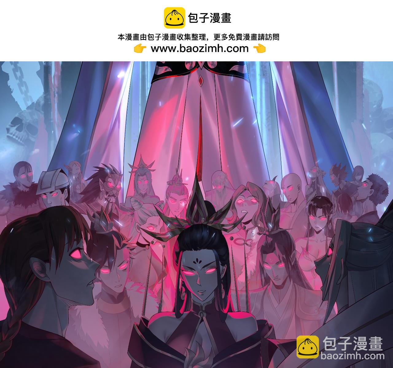我！天命大反派（隔週雙更） - 第190話 謀反(1/3) - 2