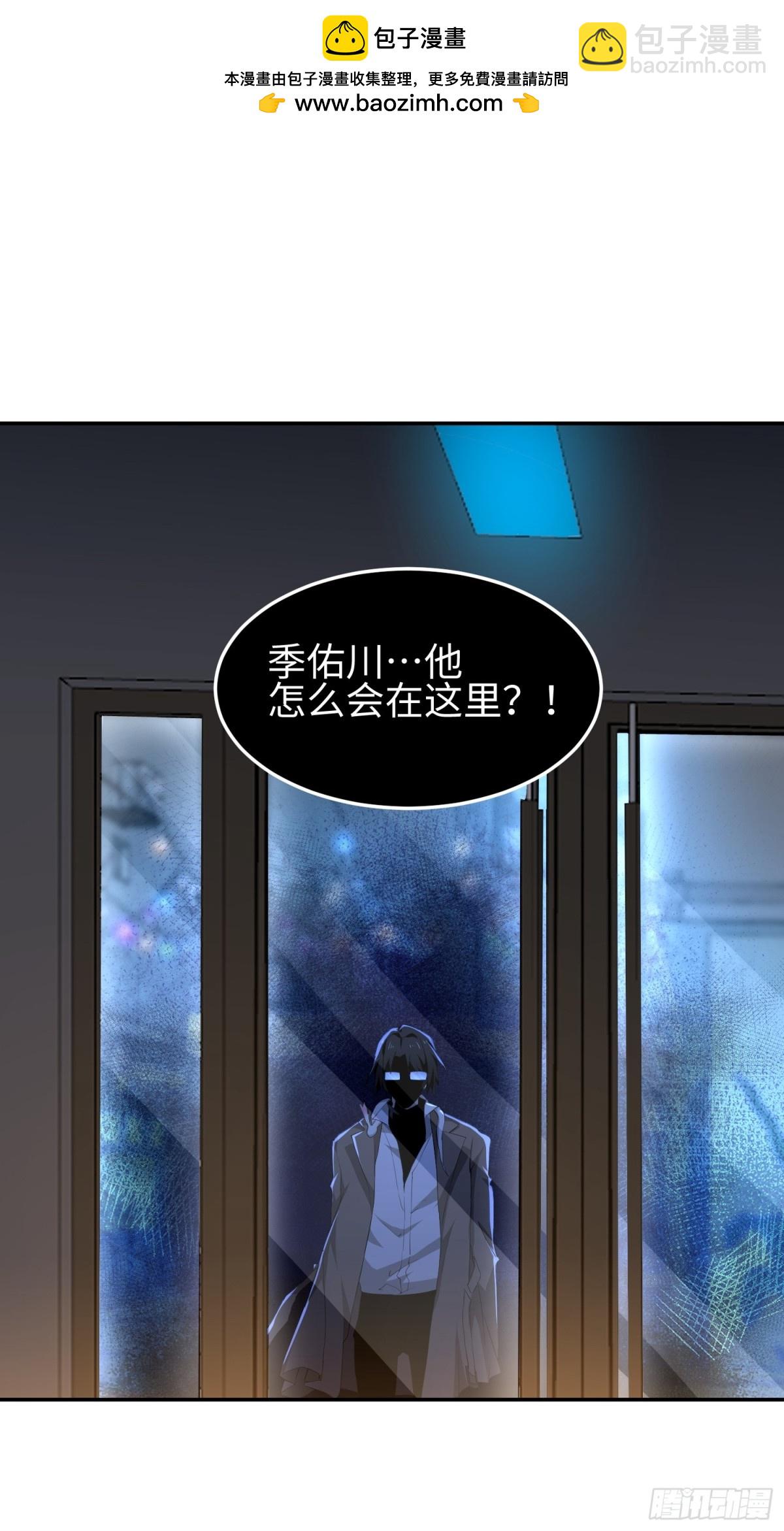 我，天煞孤星 - 第五十三話 做惡魔也要懂禮貌(1/2) - 2