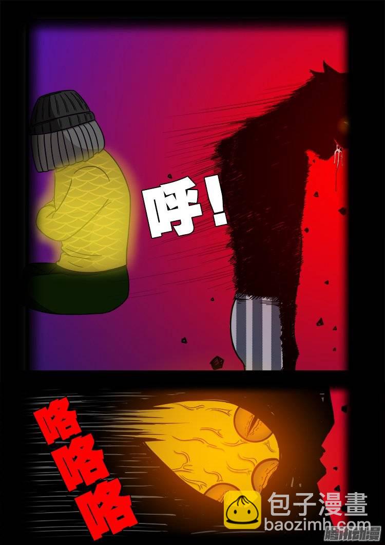我爲蒼生 - 守庚神 10 - 2