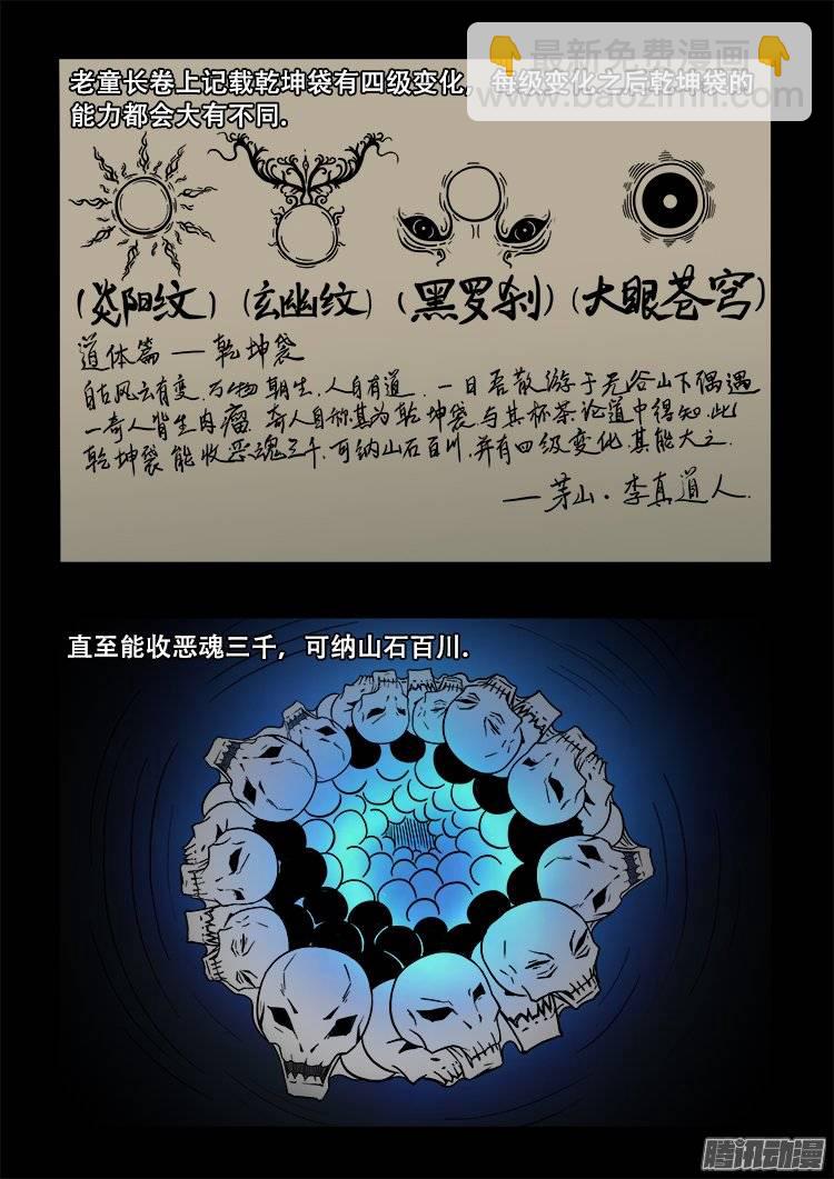 我爲蒼生 - 老羊倌的話 01 - 2