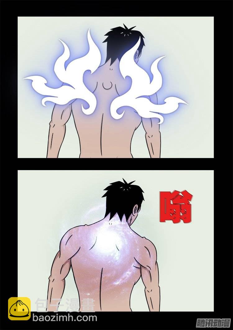 我爲蒼生 - 老羊倌的話 01 - 3
