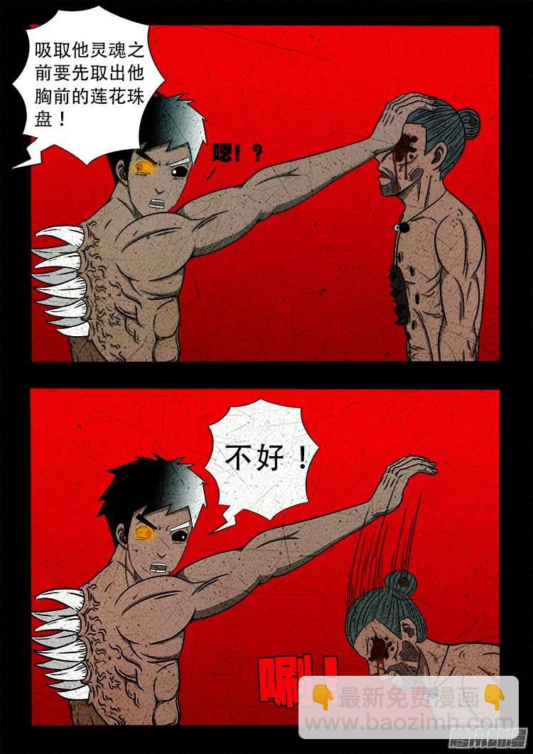 我爲蒼生 - 鸚鵡大廈 27 - 2
