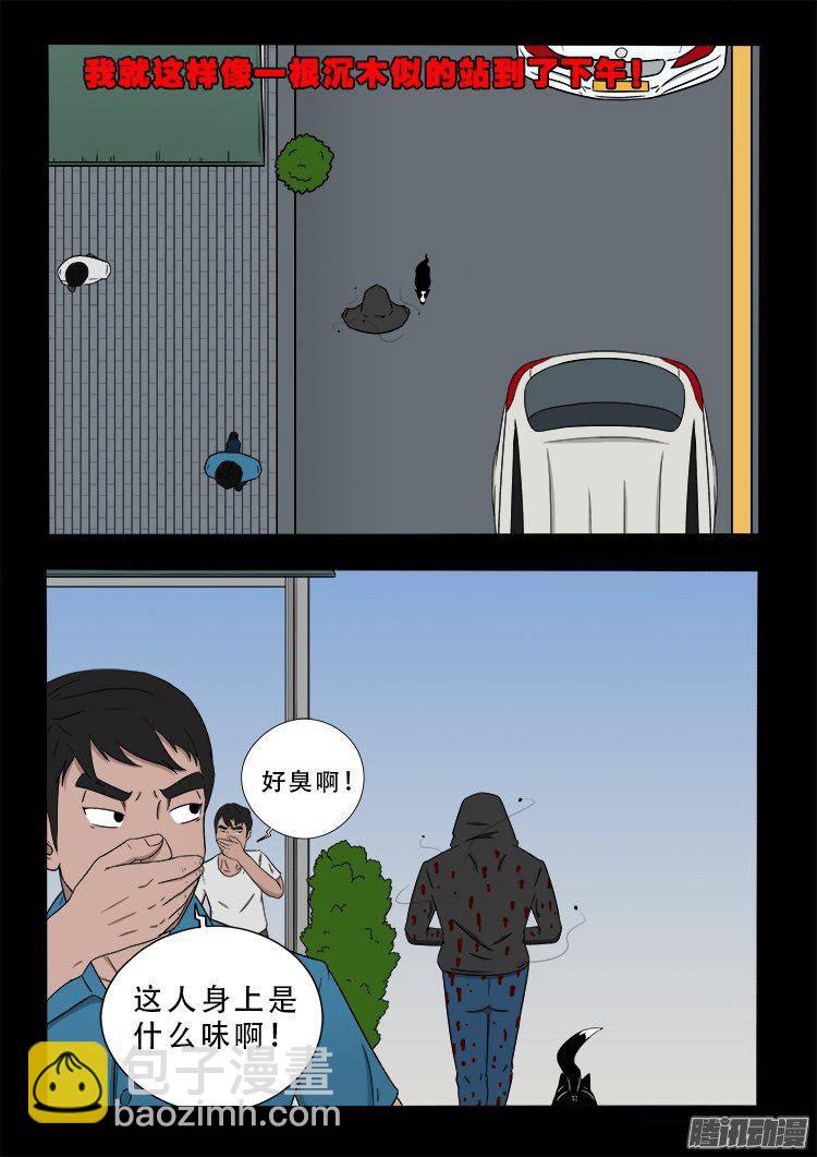 我爲蒼生 - 天屍變 02 - 2