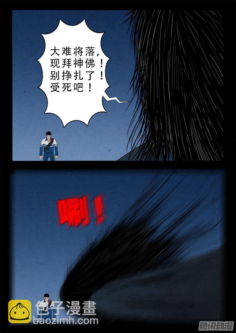 我爲蒼生 - 天屍變 20 - 2