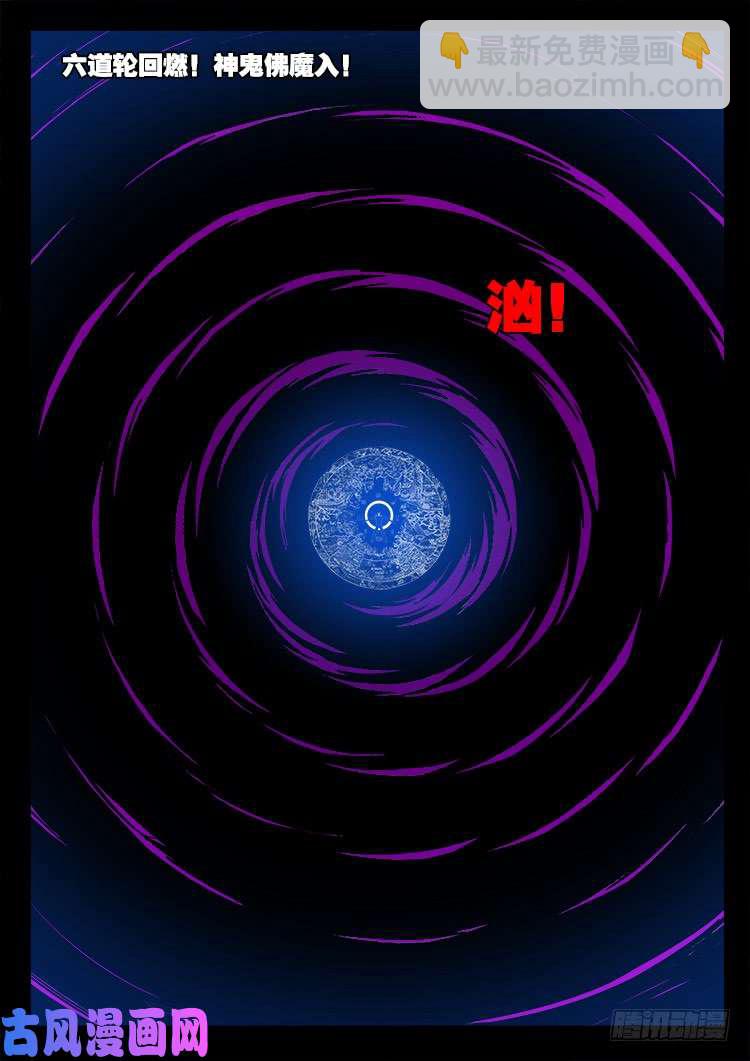我爲蒼生 - 斷頭崖 17 - 2