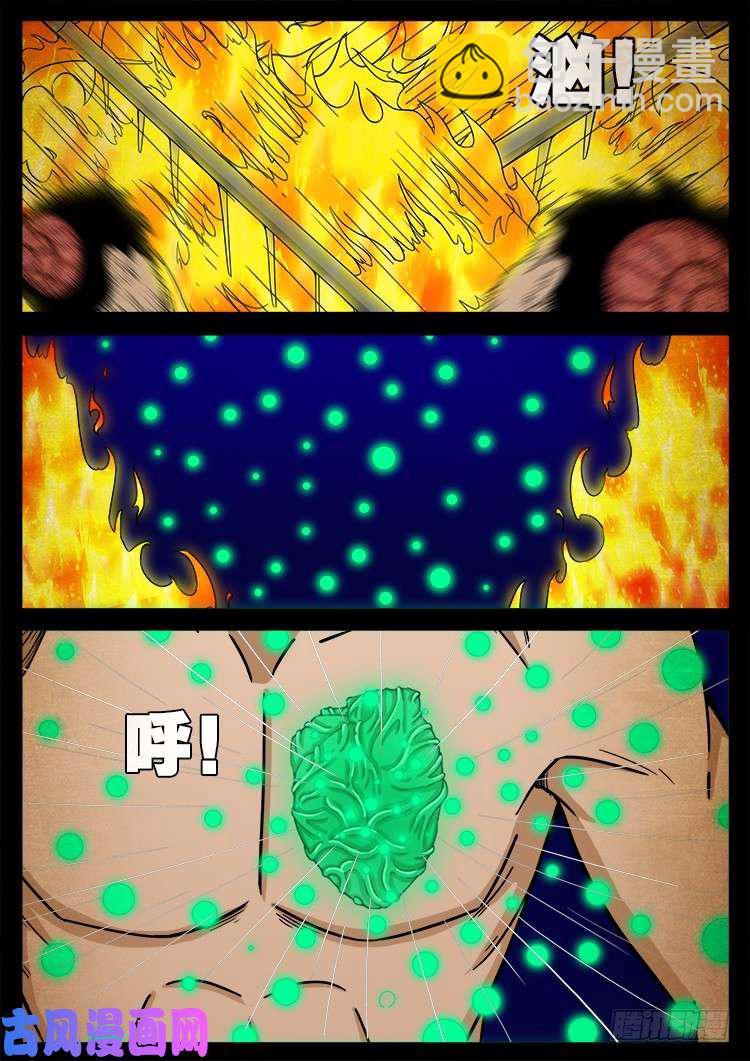 我爲蒼生 - 螺生寶卷 15 - 2