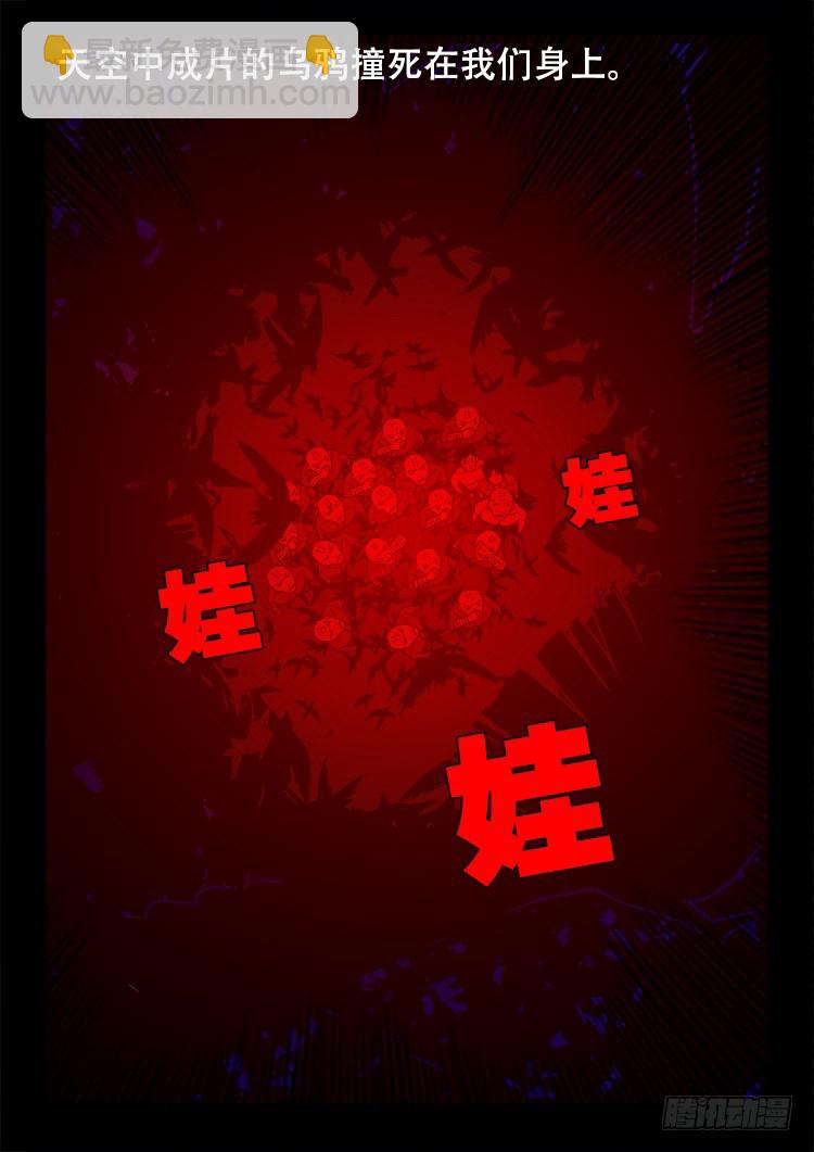 我爲蒼生 - 黑白紅跳紫 03 - 2