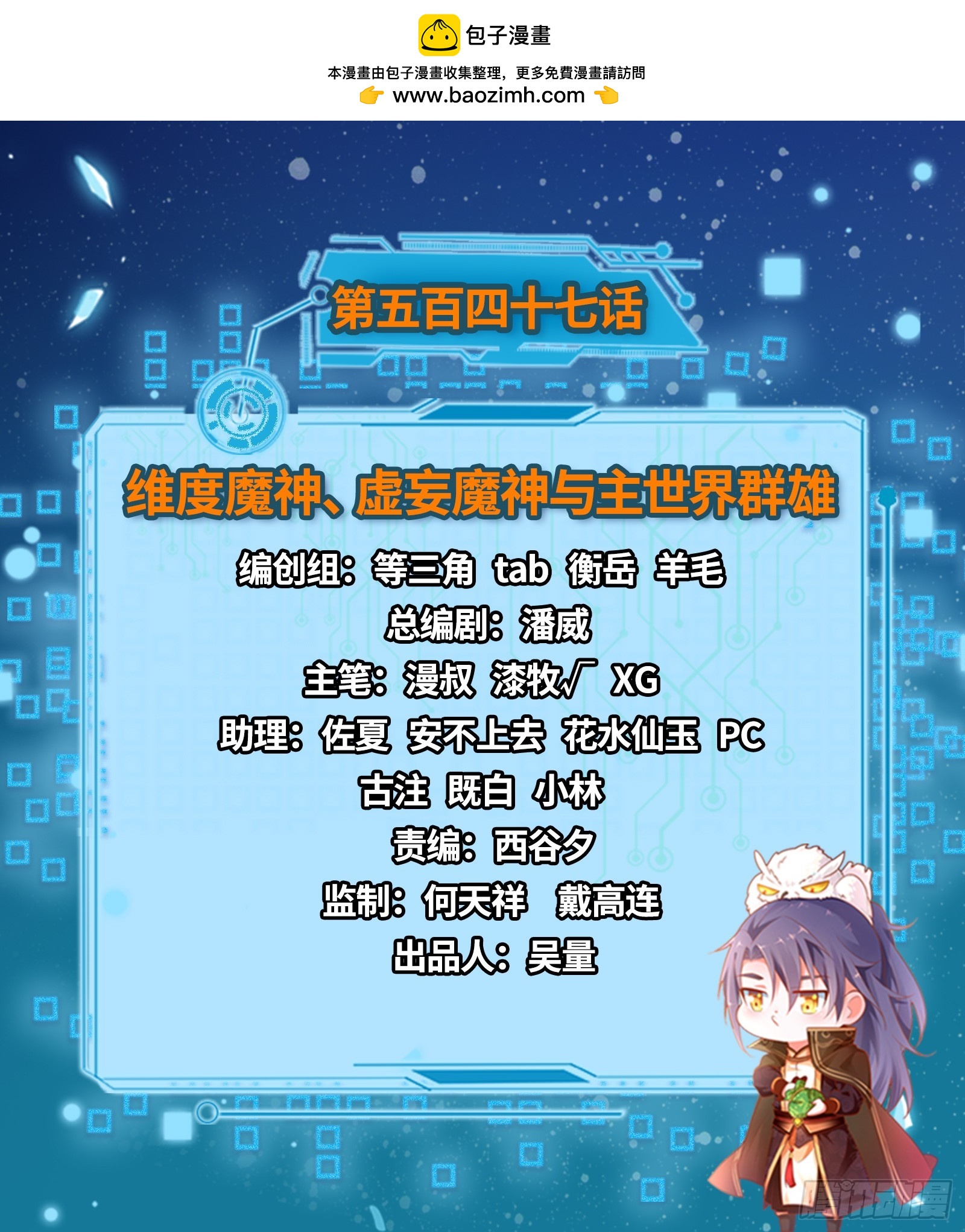 我爲邪帝 - 維度魔神、虛妄魔神與主世界羣雄(1/3) - 2