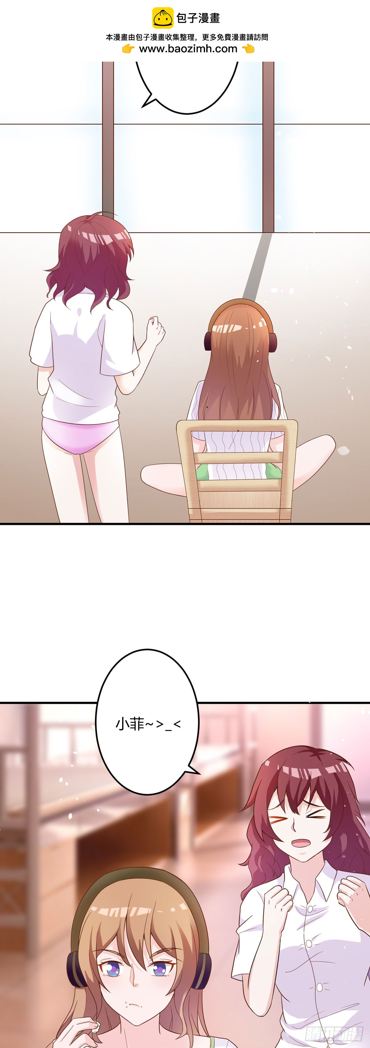 我向仇人求婚了 - 第150話 - 2