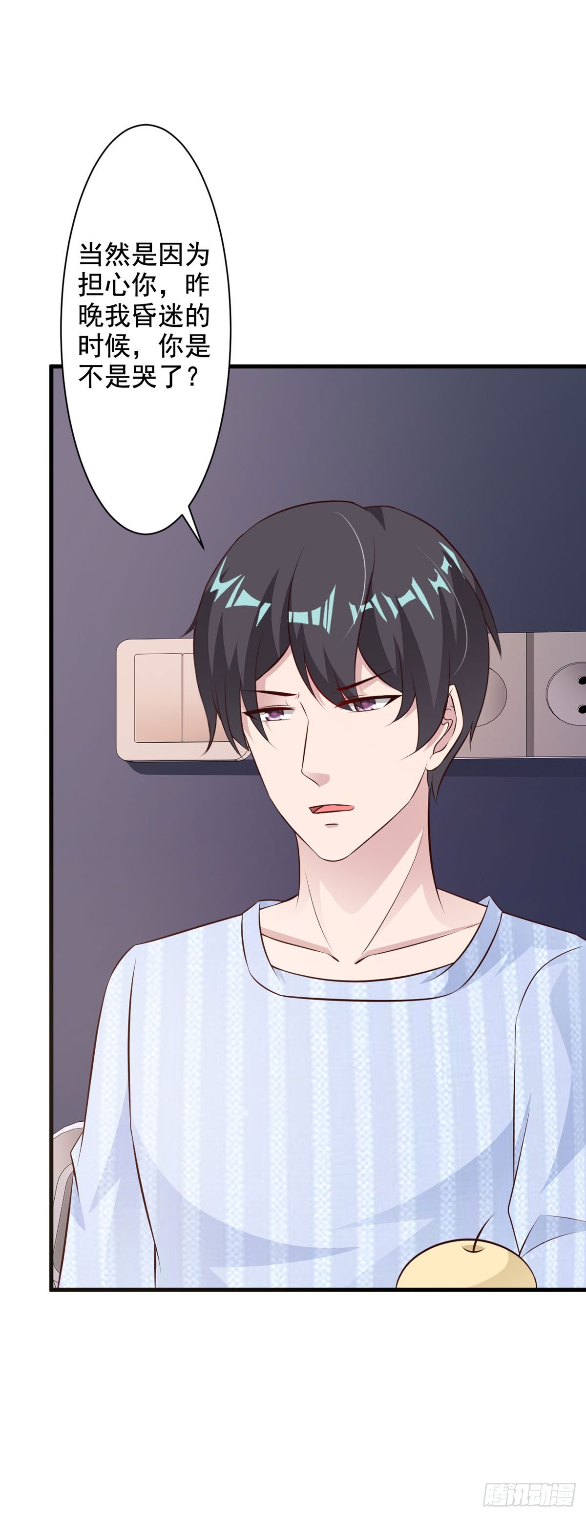 我向仇人求婚了 - 第96話 - 1