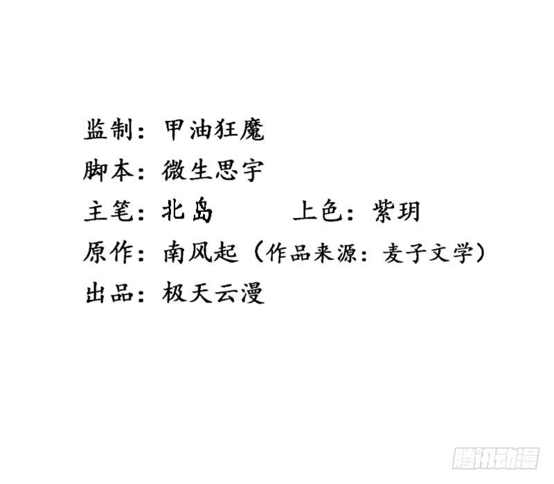 我想和你白頭到老 - 02 公關界女王(1/2) - 2