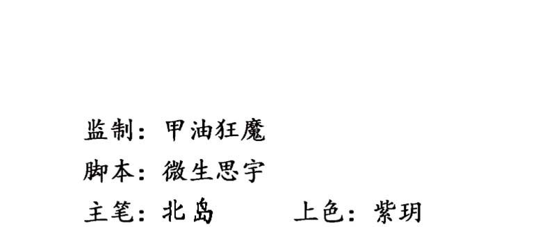 我想和你白頭到老 - 029 把孩子打掉吧(1/2) - 4