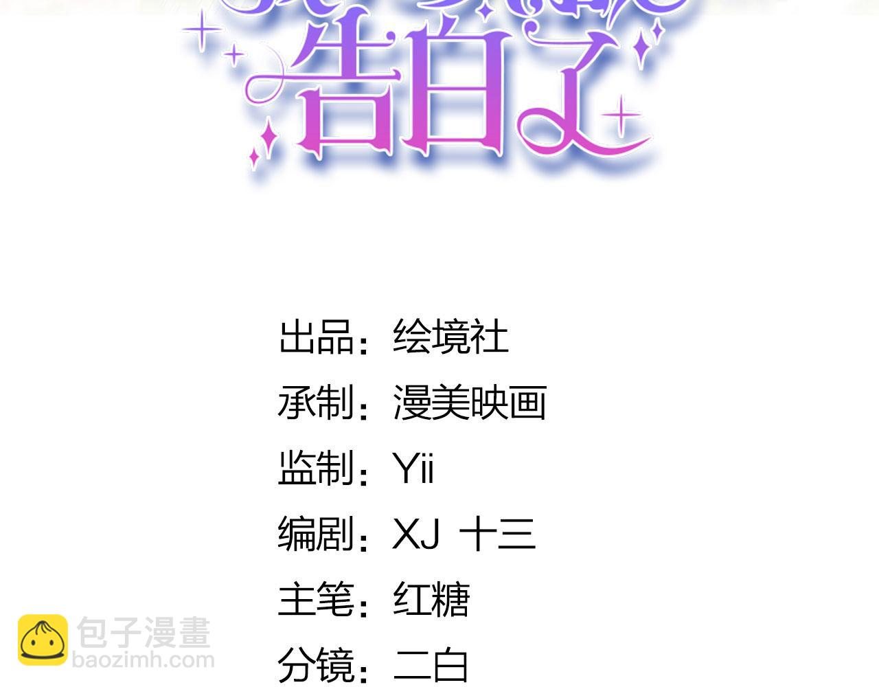 我向死敵告白了 - 第107話 夫妻間的那些事(1/2) - 4