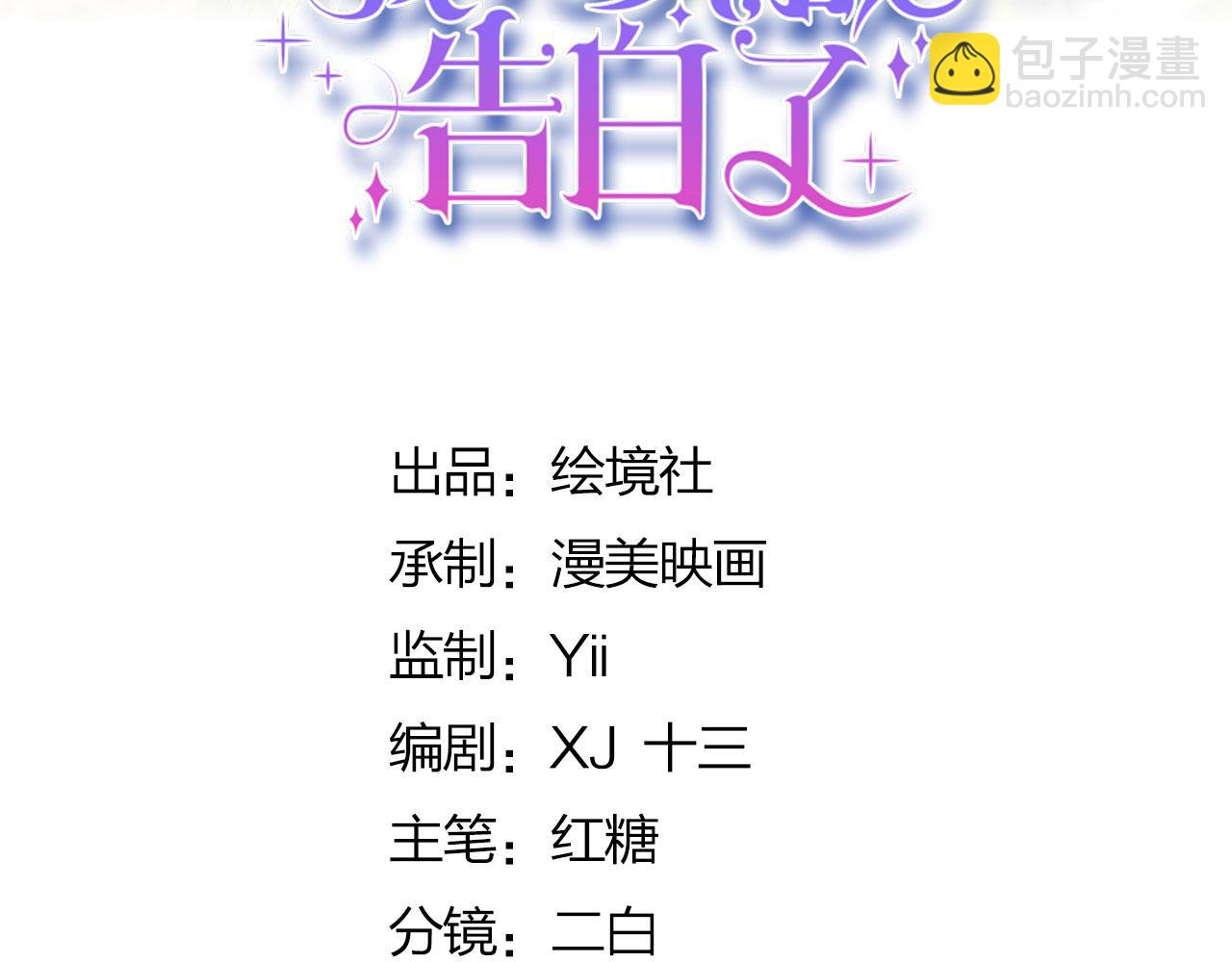 我向死敵告白了 - 第109話 潰不成軍(1/2) - 4