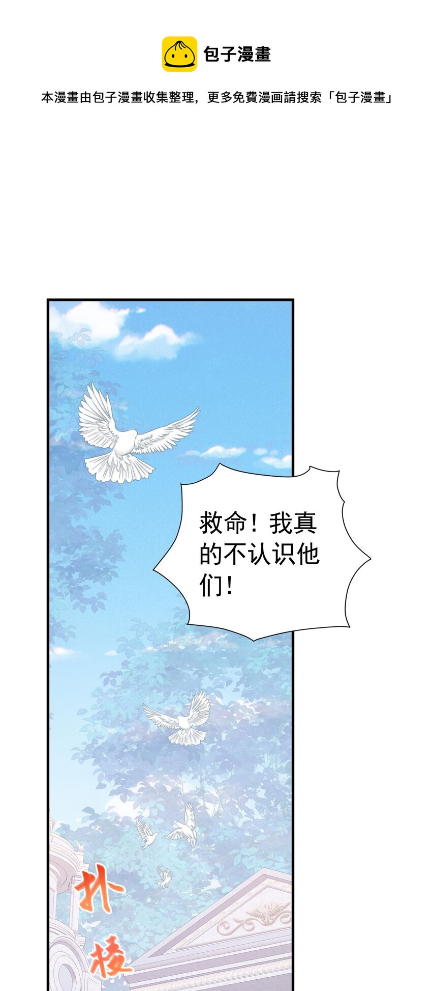 我向死敵告白了 - 第41話 小野狼主動牽我的手了！(1/2) - 1