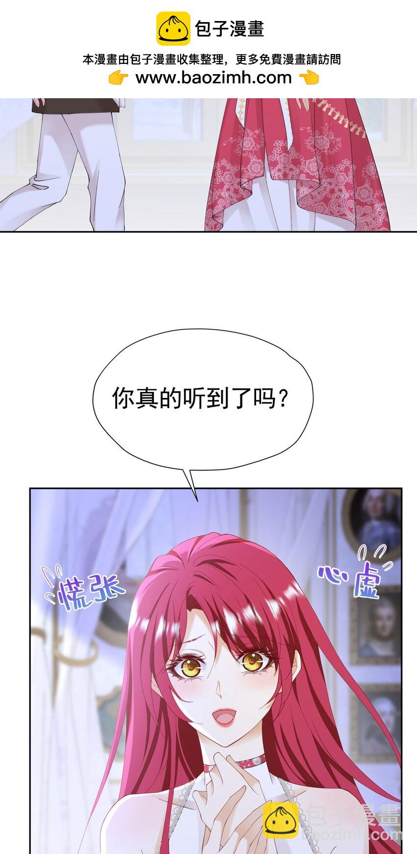我向死敵告白了 - 第81話 從今以後，只有我！(1/2) - 2