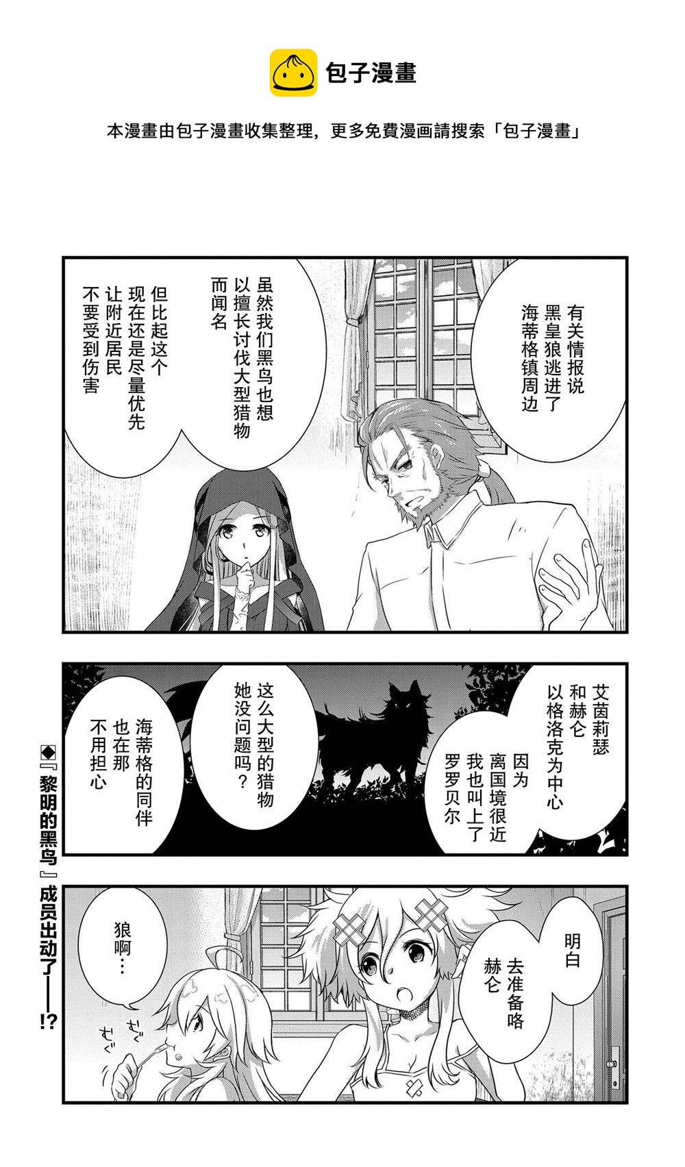 我想我的眼鏡大概可以征服世界 - 第18話 - 1