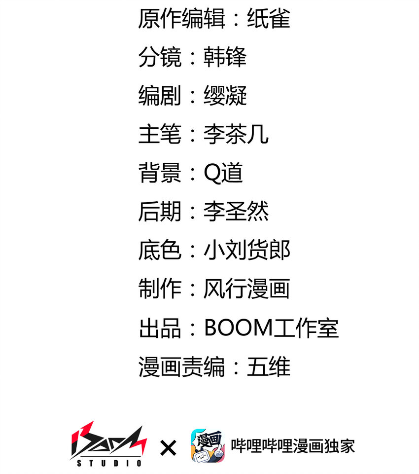 我下山之後無敵了 - 019 有人來了(1/2) - 2