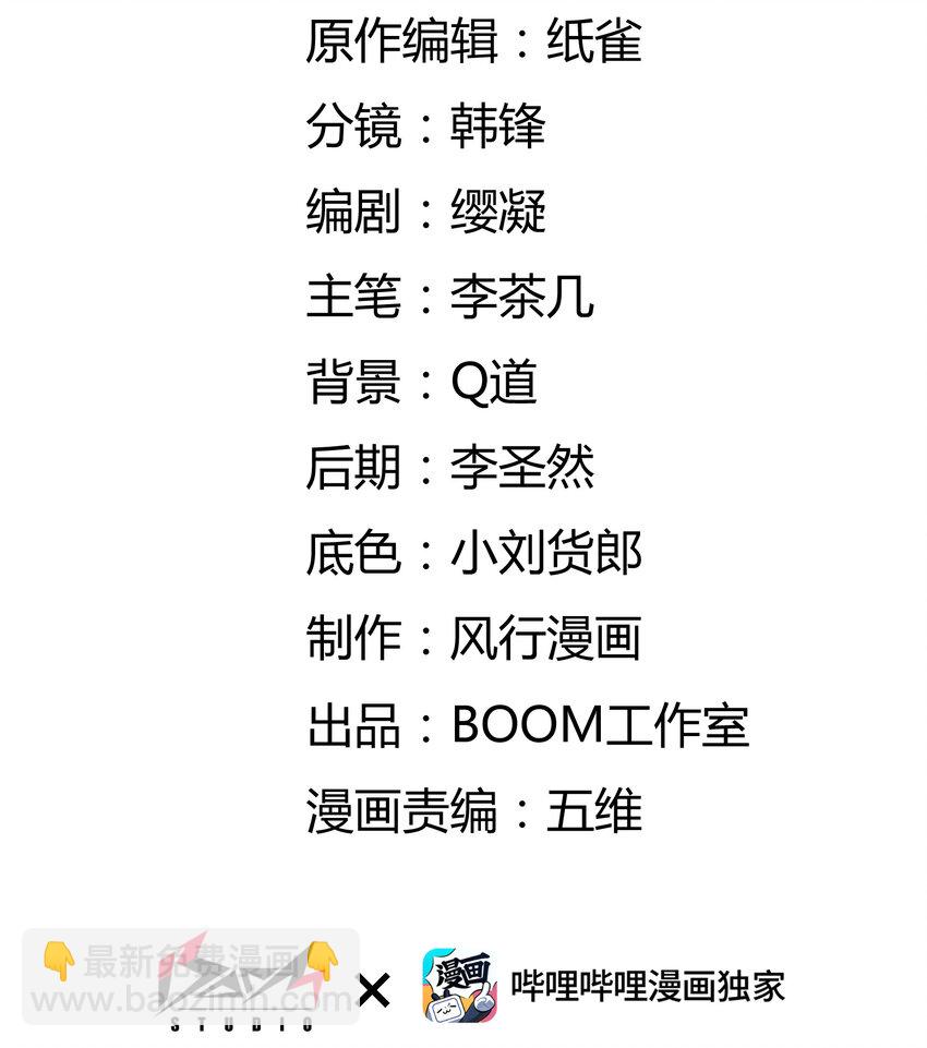 我下山之後無敵了 - 027 躁動不安的各方勢力(1/2) - 2