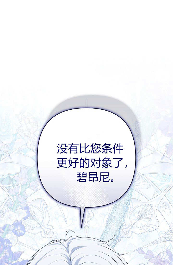 我欣賞了一出好戲 - 第12話(1/3) - 1