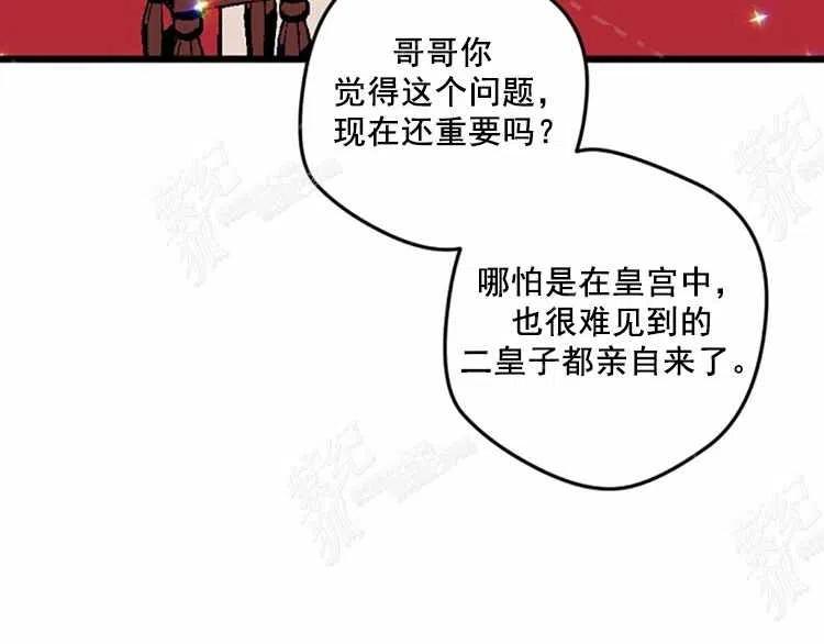 我要拯救這個該死的家庭！ - 第11話(1/4) - 3