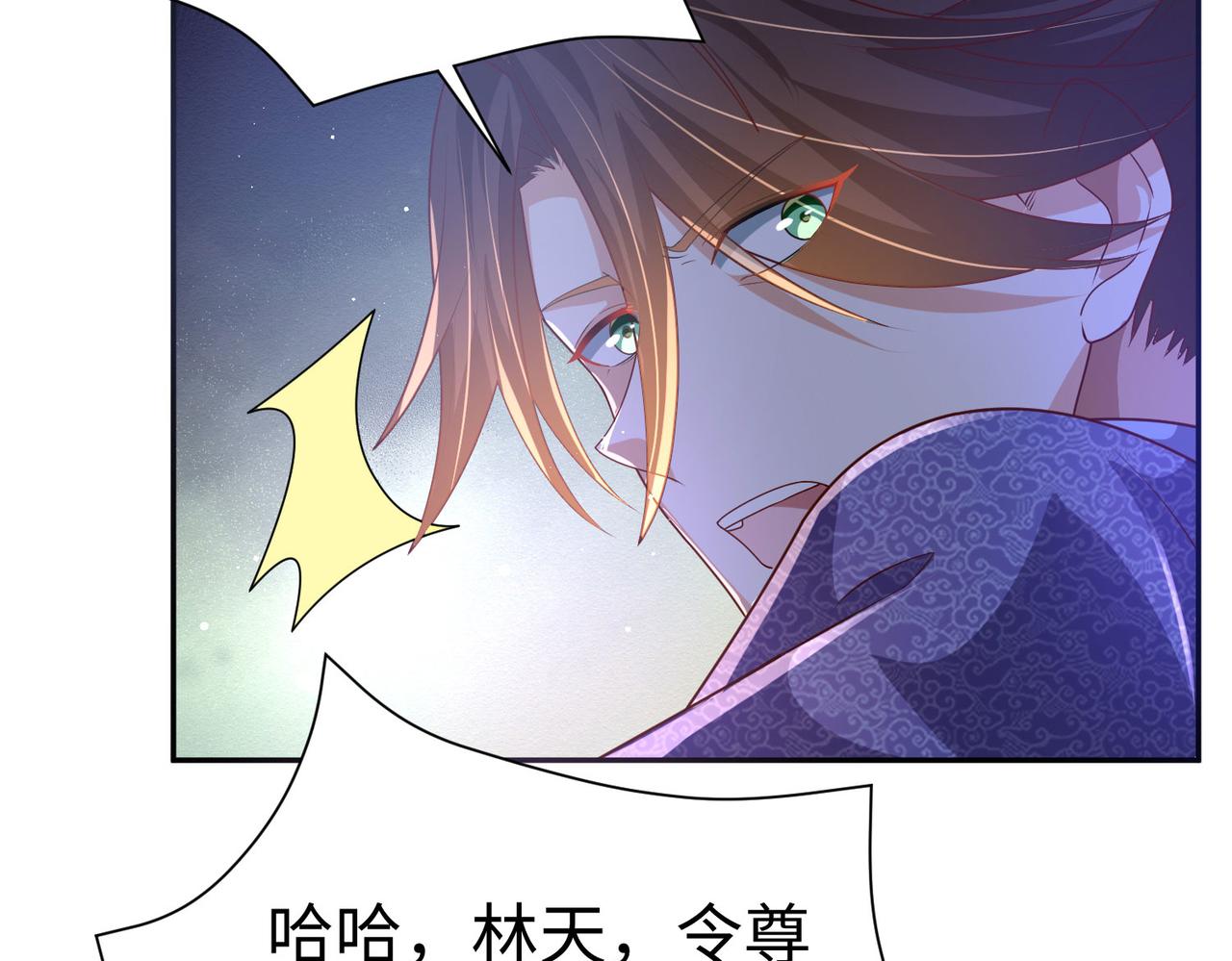 我一作死就變強！ - 29 血海深仇(1/3) - 4