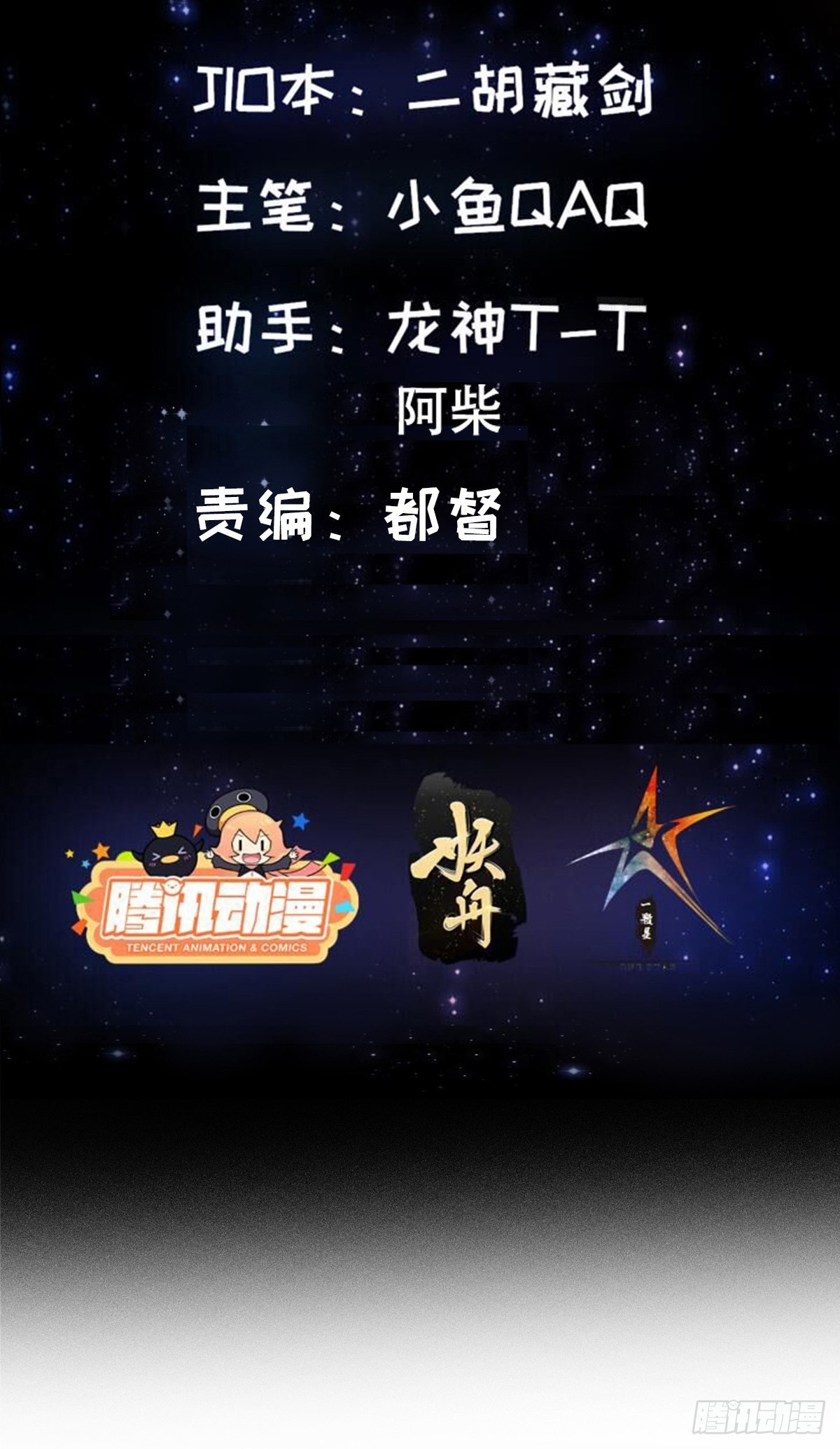 我用閒書成聖人 - 121 全城消失了 - 2