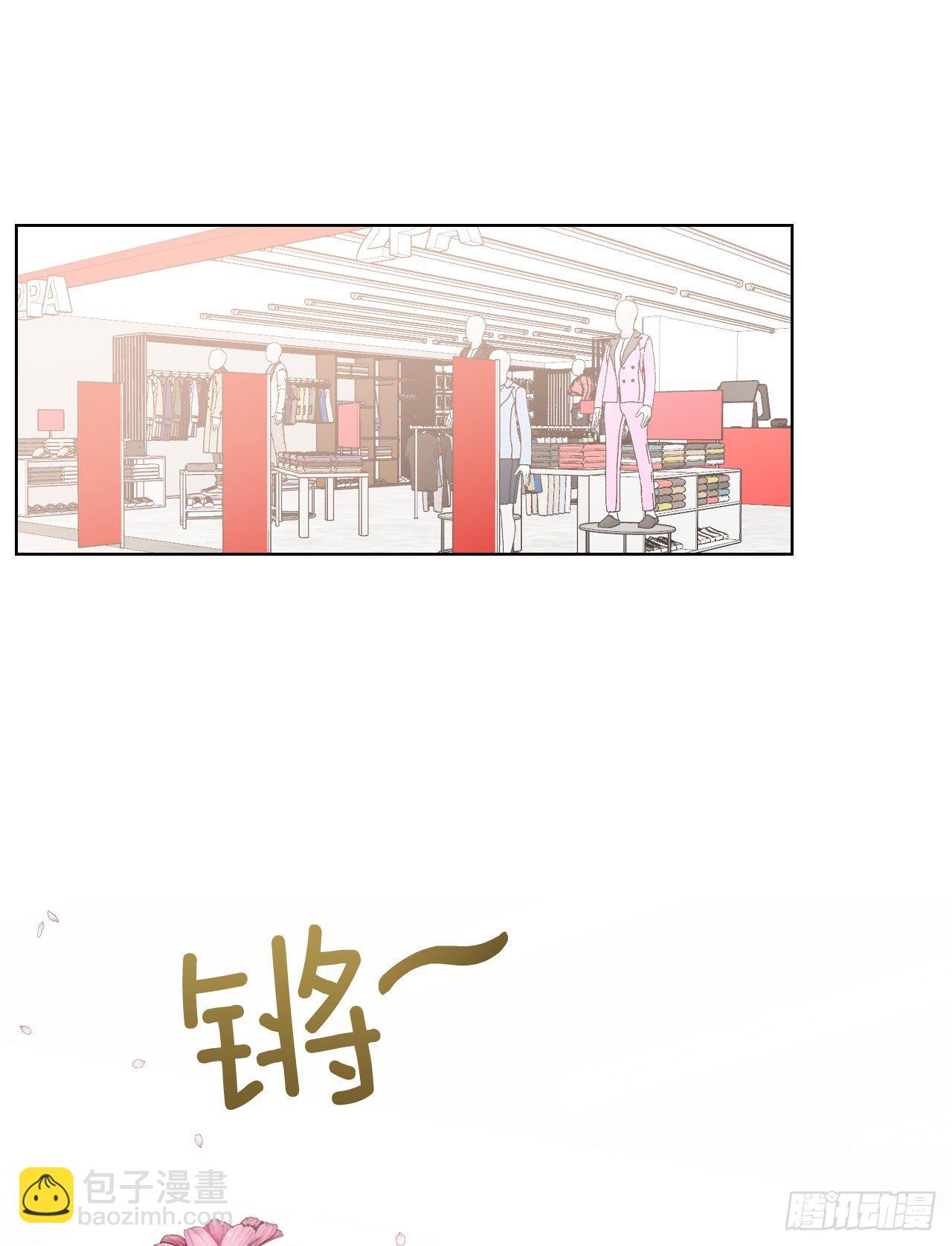我有孩子了 - 76.甜蜜約會(1/2) - 2
