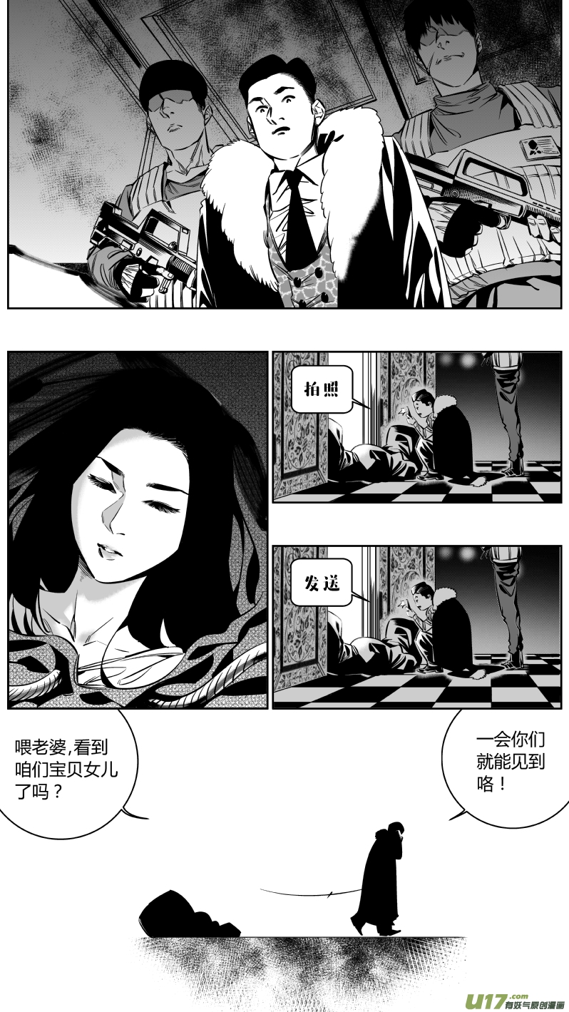 我有特別的顏藝技巧 - 138.血宴 - 2