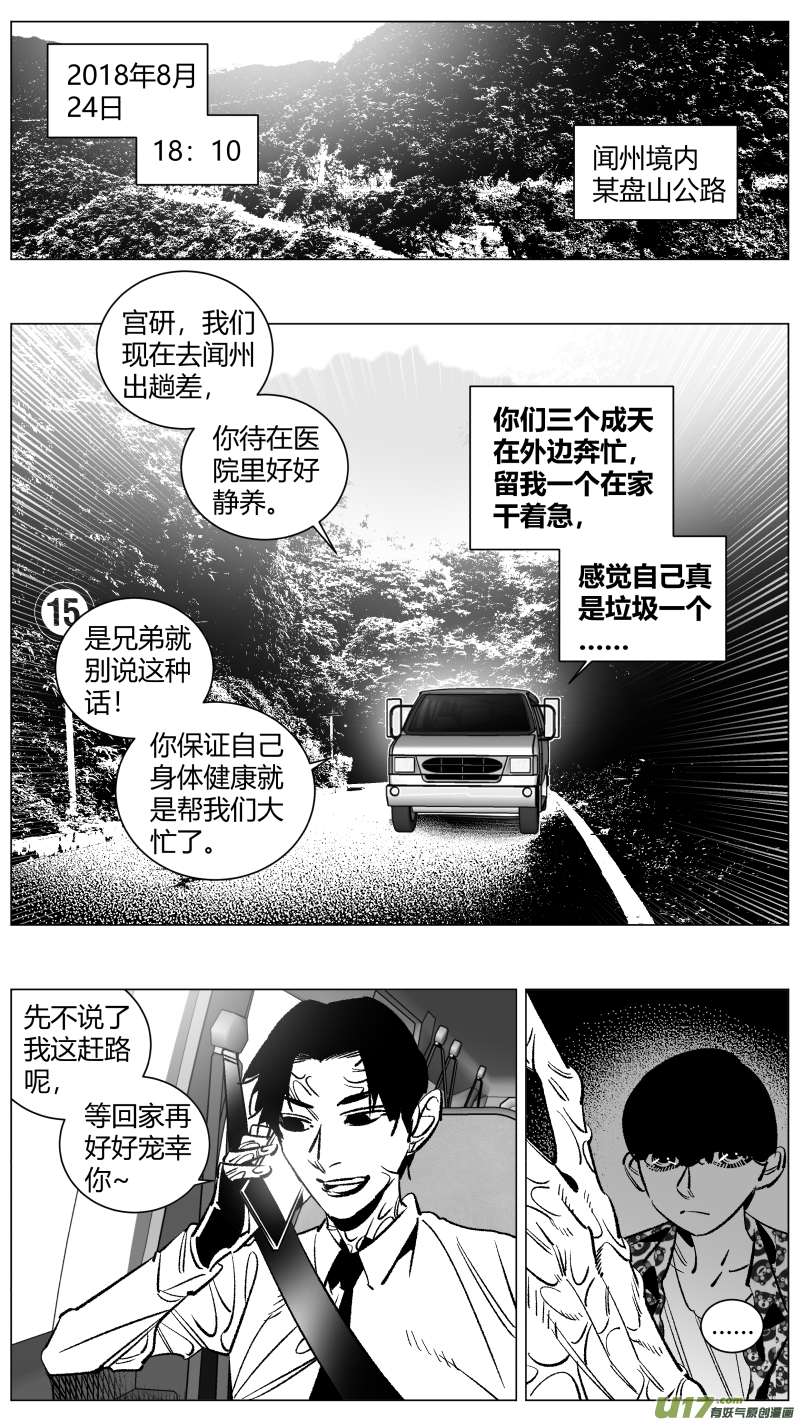 我有特別的顏藝技巧 - 264.劇透 - 1