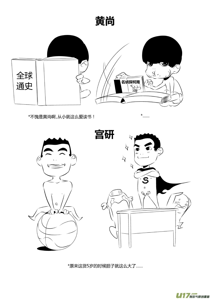 我有特別的顏藝技巧 - 全員果體！！！ - 2
